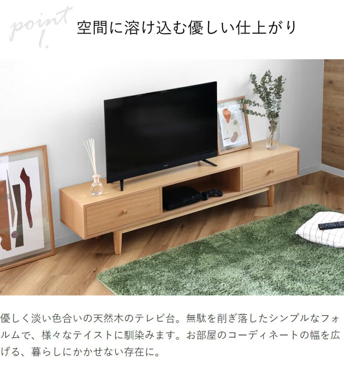 楽天市場】テレビ台 ローボード 180 木製 天然木 引き出し 脚付き 幅 