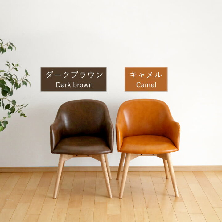 楽天市場】ダイニングチェア 肘付き 単品 木製 アームチェア 座面高 