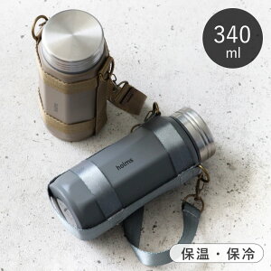 【選べる特典付き】 holms オクタボトル 340ml 水筒 直飲み マグボトル ステンレス 広口 スリム 保温 保冷 小さめ マグ