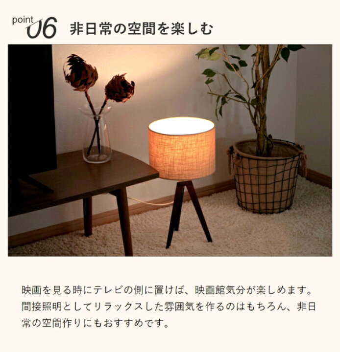 楽天市場】【選べる特典付き】 テーブルライト TRIPOD トリポッド 木製 