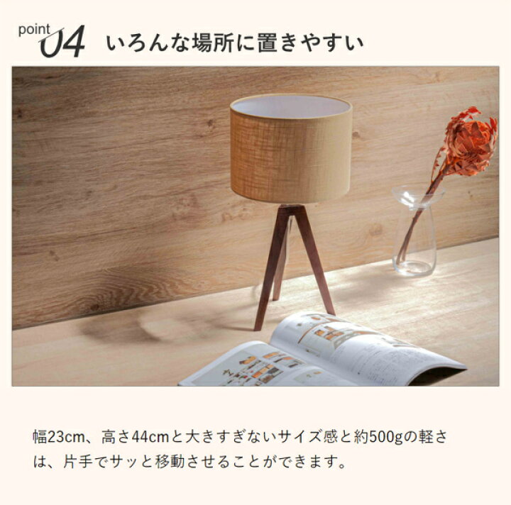 楽天市場】【選べる特典付き】 テーブルライト TRIPOD トリポッド 木製 