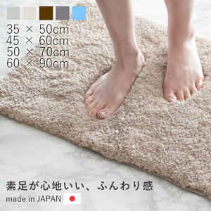 �y�I�ׂ���T�t���z�o�X�}�b�g COZY UP! ���{�� 35×50cm 45×60cm 50×70cm 60×90cm