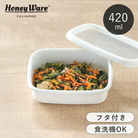 【選べる特典付き】 ホーロー 保存容器 420ml 角型 S フタ付き 浅型角容器 Konte コンテ Honey Ware 富士ホーロー