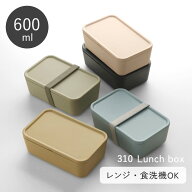 【選べる特典付き】 お弁当箱 女子 大人 おしゃれ 1段 600ml ランチボックス 310 サンイチマル