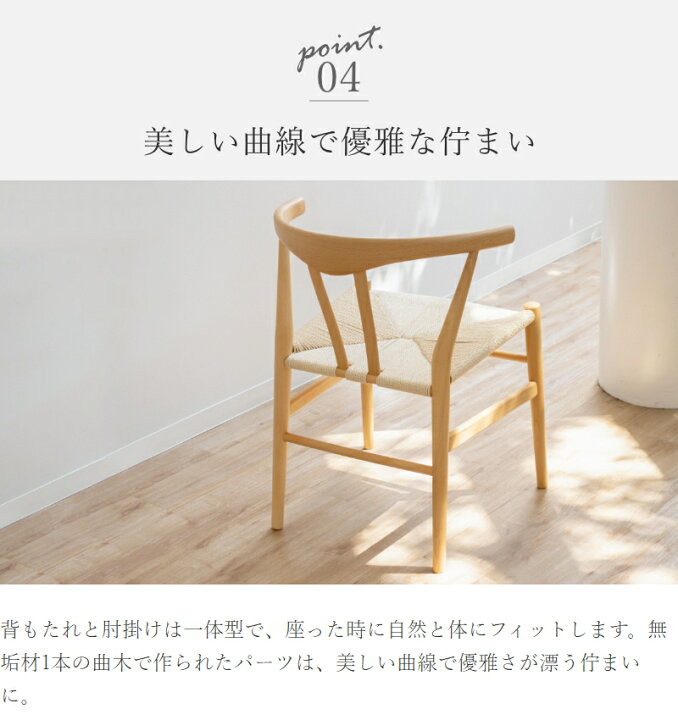 楽天市場】Yチェア リプロダクト ビーチ材 リボーンチェア 43cm 