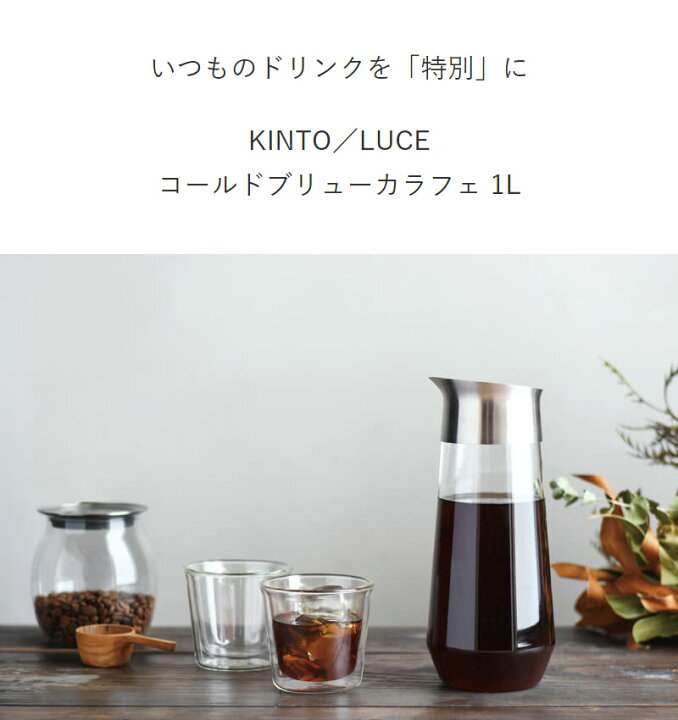 楽天市場】【選べる特典付き】 KINTO カラフェ 1L フィルター付き 
