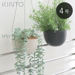 yIׂTtz nMO v^[ a14cm Aؔ A Lg[ KINTO vg|bg PLANT POT 201