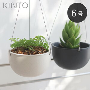 yIׂTtz nMO v^[ a17.4cm Aؔ A Lg[ KINTO vg|bg PLANT POT 201