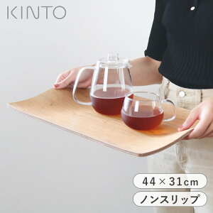 【選べる特典付き】 トレー 木製 ノンスリップ カーブハンドル トレイ KINTO キントー 滑り止め加工 ウィロー お盆