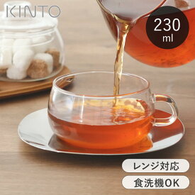 KINTO カップ＆ソーサー 耐熱ガラス 230ml ティーカップ キントー ユニティ UNITEA ガラス製 ステンレスソーサー付