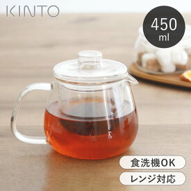 ティーポット ガラス 450ml KINTO キントー ユニティ UNITEA 耐熱ガラス製 ガラス蓋 茶こし付き