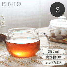 カップ S 350ml キントー KINTO ティーカップ 耐熱ガラス UNITEA ユニティ ガラス製