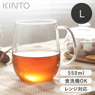 カップ L 550ml キントー KINTO ティーカップ 耐熱ガラス UNITEA ユニティ ガラス製