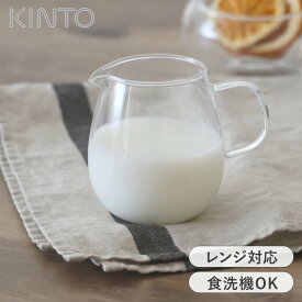 ミルクピッチャー ガラス キントー KINTO UNITEA ユニティ 180ml ミルク入れ