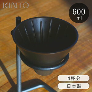 yIׂTtz KINTO u[[ R[q[hbp[ 4t SLOW COFFEE STYLE Specialty 4cups X^hp Lg[ ~ hbp[