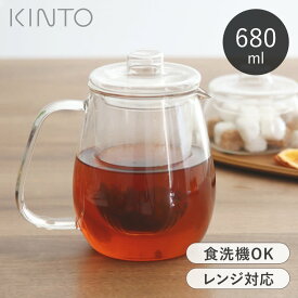 ティーポット ガラス 680ml KINTO キントー ユニティ UNITEA 耐熱ガラス製 ガラス蓋 茶こし付き