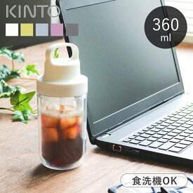 KINTO 360ml ストロー付き水筒 トゥーゴーボトル プラスチック タンブラー キントー TO GO BOTTLE