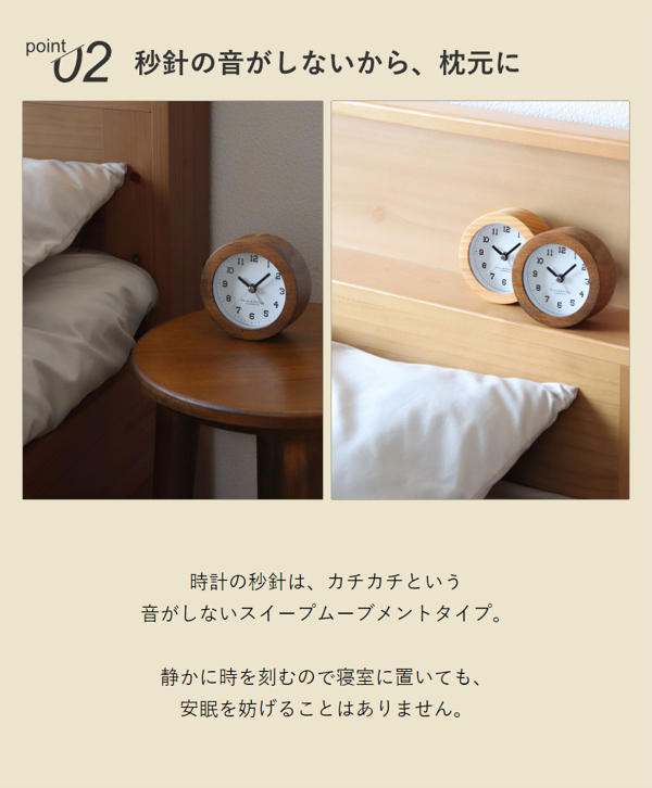 楽天市場目覚まし時計 置き時計 木製 北欧 アナログ 静音 アラーム