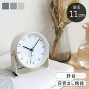【選べる特典付き】 置き時計 アナログ おしゃれ 目覚まし時計 北欧 LIPAD ライト付き 静音