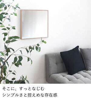 鏡壁掛け角型ウォールミラー正方形幅45cmウッドフレームフィルスクエア日本製国産