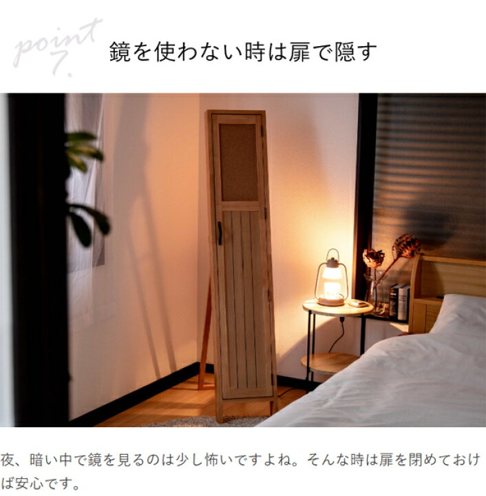 楽天市場】POCO スタンドミラー 扉 収納 付き 木製 全身 鏡 姿見 全身 