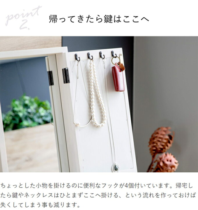 楽天市場】POCO スタンドミラー 扉 収納 付き 木製 全身 鏡 姿見 全身 