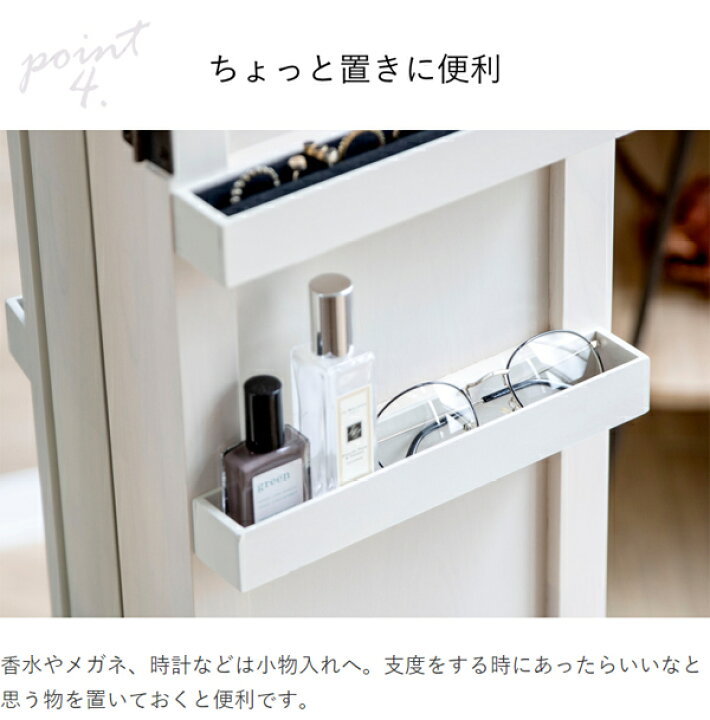 楽天市場】POCO スタンドミラー 扉 収納 付き 木製 全身 鏡 姿見 全身 