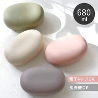 【選べる特典付き】 弁当箱 女子 大人 1段 680ml mayu ランチボックス M BPAフリー