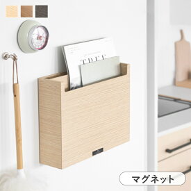 【選べる特典付き】 レターポケット マグネット 木製 BOSK プリント収納 壁面 レターラック ペーパーポケット