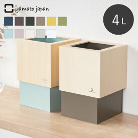 ダストボックス ごみ箱 卓上 4L W CUBE ゴミ箱 コンパクト 木製 シナ材 角型 日本製