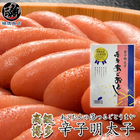 高級明太子 【贈答用あごおとし500g】博多 辛子明太子 無着色 めんたいこ まるきた水産 ギフトにも（お歳暮 お中元 内祝 お土産 母の日 父の日） 豊洲 築地 樋徳商店 TOYOSU TSUKIJI