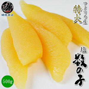 yN̂ݔ̔50ẑ j`C ̎q JYmR kazunoko 500g ̂ Ε p  GōO[h AJY AXJ Ji_ 500g