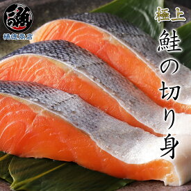 楽天市場 シャケの切り身の通販