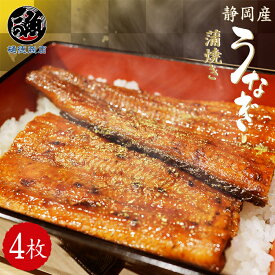 【ふっくら美味しい国産うなぎの蒲焼き】 ウナギ 鰻 長焼き 1枚約140g 静岡産 7月26日土用の丑の日 タレ・山椒付き 1枚 2枚 3枚 4枚 10枚 お買い得 お取り寄せグルメ 贈り物に最適 ギフト プレゼント 贅沢 ご褒美 お中元 お歳暮 敬老の日 築地 豊洲 樋徳商店 TOYOSU TSUKIJI