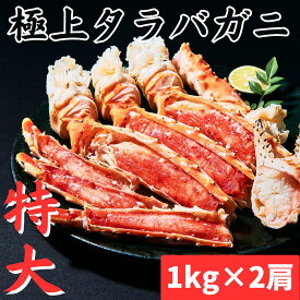 5990円オフ! 【限定5セット】 タラバガニ 特大 5Lサイズ 約2kg ボイル済み 脚 天然 たらば蟹 ギフト プレゼント 極上特大タラバ蟹(ボイル/冷凍) タラバがに たらばガニ たらばがに たらば蟹 たらば タラバ かに カニ 蟹