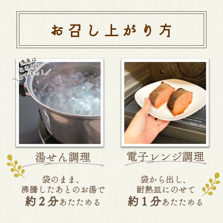 楽天市場 送料無料 あたためるだけ サーモン 西京焼き 5食入 沼津加工 電子レンジ調理 湯せん 簡単 おためし セット 詰め合わせ 自宅用 ストック お弁当 おかず 子供 お年寄り 食べやすい 煮魚 焼魚 惣菜 レトルト 冷凍 魚パック 西京焼 西京漬 切り身 ひとま 楽天