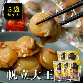 帆立大王 88g 【5袋セット】 帆立 おつまみ 個包装 一榮食品 ほたて ホタテ おためし ホタテ 大きい 国産 訳あり 賞味期限間近 【おつまみ】