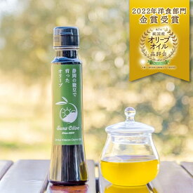 サンズオリーブ 静岡県駿豆地区産 2022年収穫 EVオリーブオイル 100ml 国産 こだわり 手作り 金賞受賞 エキストラバージン オリーブオイル sunz olive ギフト 化粧箱 グルメ