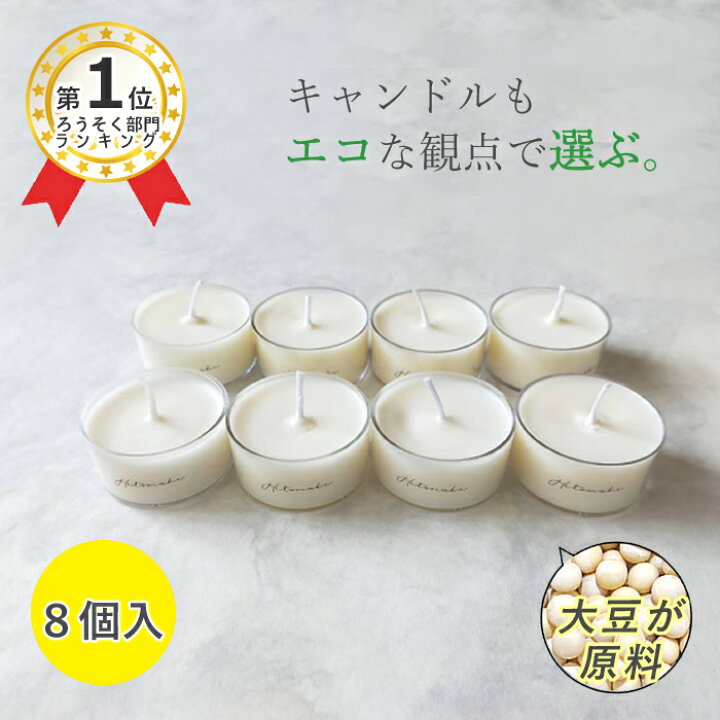 ファイアル クレタ 希少性 大豆 キャンドル 急速な 慈悲深い 薬局