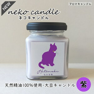 猫 ろうそく 生活雑貨の人気商品 通販 価格比較 価格 Com