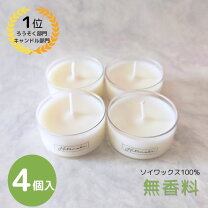 楽天市場】キャンドル ソイワックス コンテナの通販