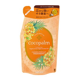 サラヤ　ココパーム　南国スパ　トリートメント　詰替　380ml【入浴用品 髪 バスタイム お風呂 におい ヘアケア さらさら】