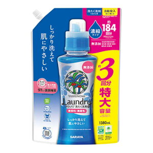 \30日限定☆全商品対象10%OFFクーポン/サラヤ ヤシノミ洗たく洗剤 濃縮タイプ 詰替用 特大タイプ 1380ml