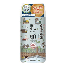 バスクリン　日本の名湯　乳頭　ボトル　450g【入浴用品 入浴剤 肌 リフレッシュ 疲労回復】