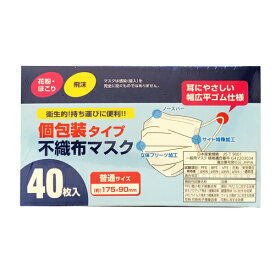 プロリーブ　個包装タイプ　不織布マスク　普通サイズ　40枚入り【 個別包装 JIS規格一般用マスク適合商品 ウイルス 飛沫 三層構造 花粉 ほこり 幅広平ゴム 立体プリーツ加工 ノーズバー 持ち運び 携帯 1枚 1枚ずつ バラ 防災 】