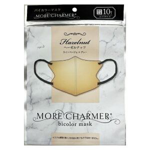 \30日限定☆全商品対象10%OFFクーポン/【訳あり】3D立体バイカラーマスク 個包装 ヘーゼルナッツ 10枚入【在庫限り 数量限定 普通サイズ 不織布 グレー 衛生 個別包装】