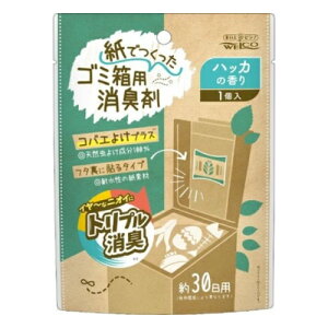ウエ・ルコ 紙でつくったゴミ箱用消臭剤 ハッカの香り