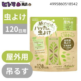 ウエ・ルコ　紙で作ったハッカの虫よけ2　屋外用【 殺虫剤 空間用虫よけ ケース販売 】