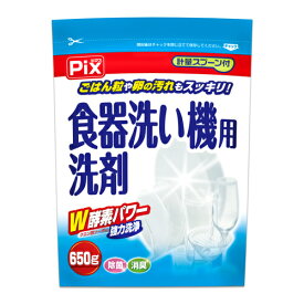 ライオンケミカル　Pix　食器洗い機用洗剤　650g