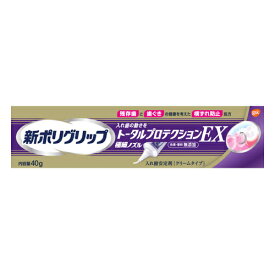 アース製薬　新ポリグリップ　トータルプロテクションEX　40g【衛生 健康 義歯 口内 清潔 入れ歯】